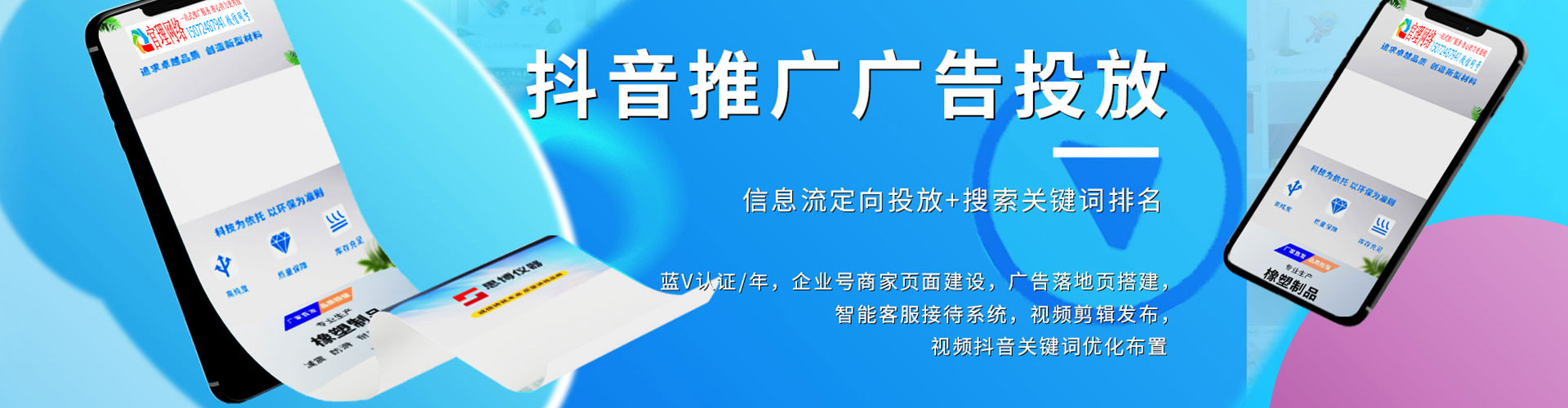 茫崖信息流优化